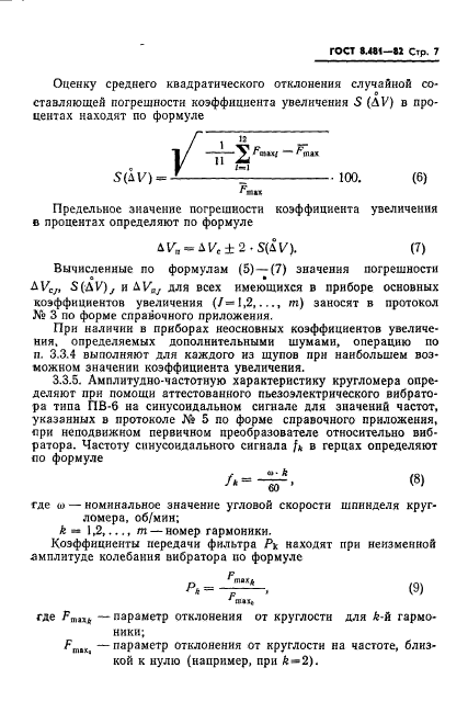  8.481-82