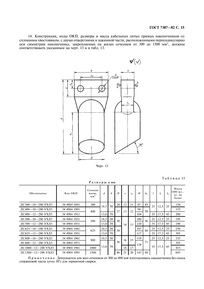  7387-82