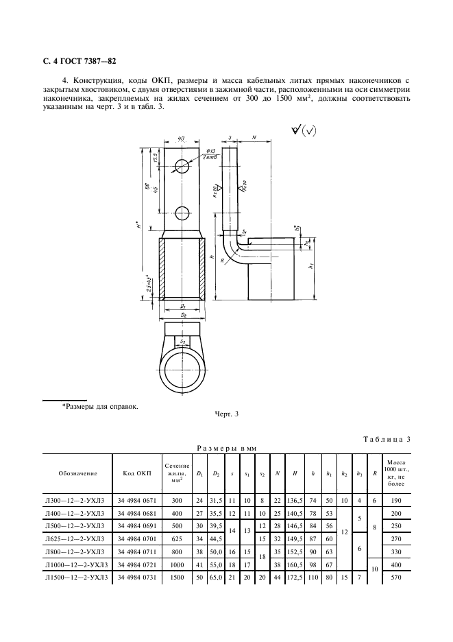  7387-82