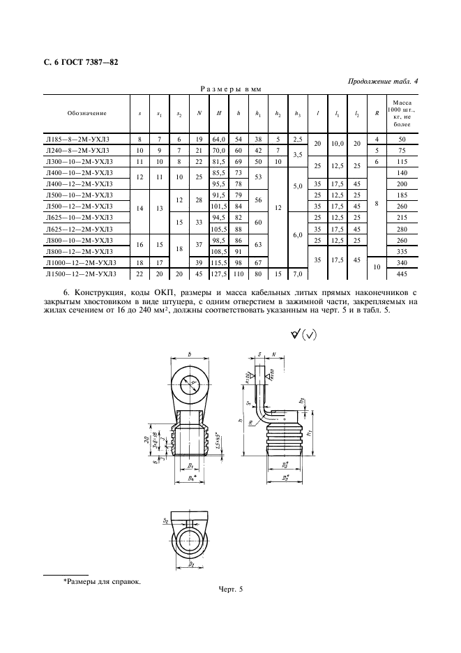  7387-82