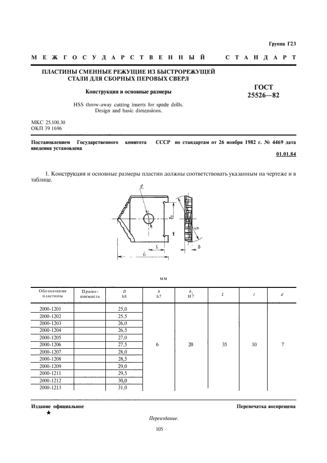  25526-82