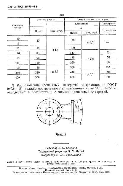  25197-82