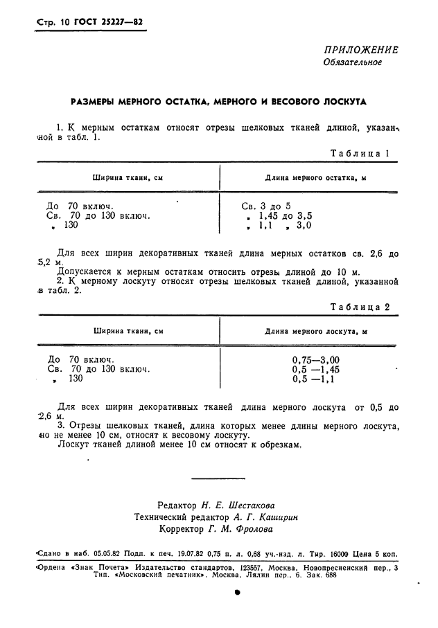  25227-82