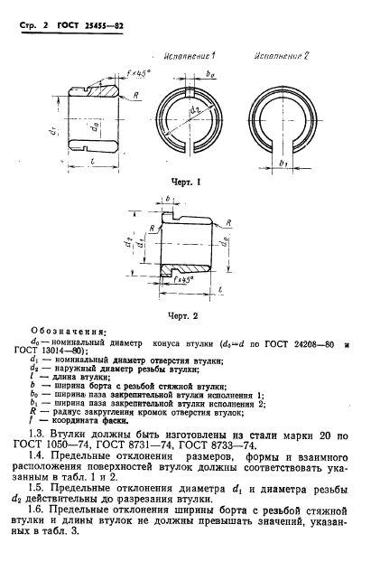  25455-82