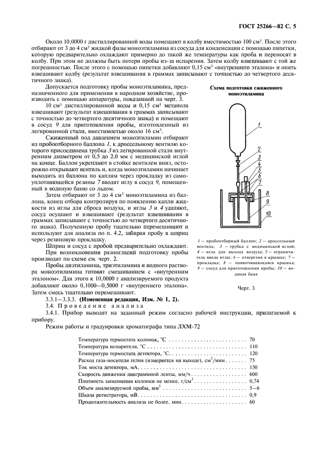  25266-82