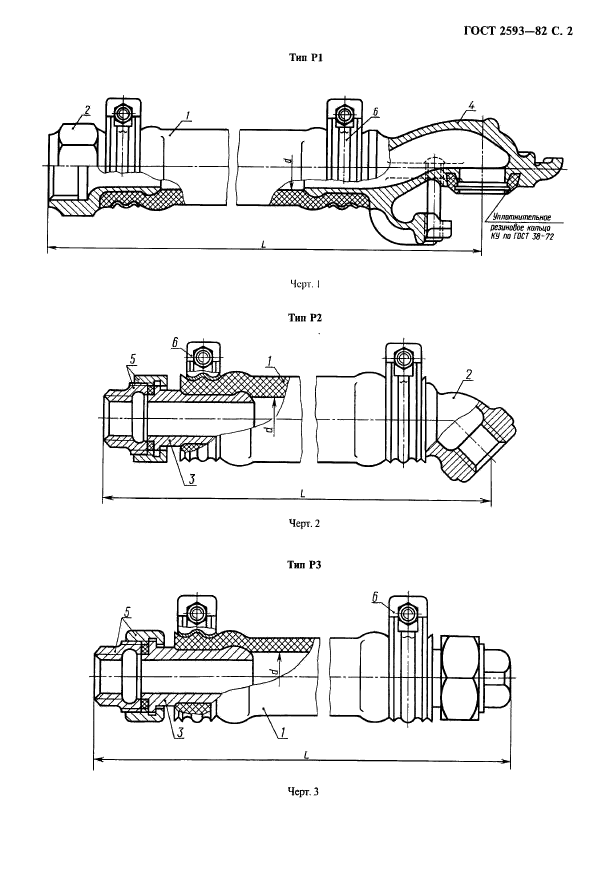  2593-82