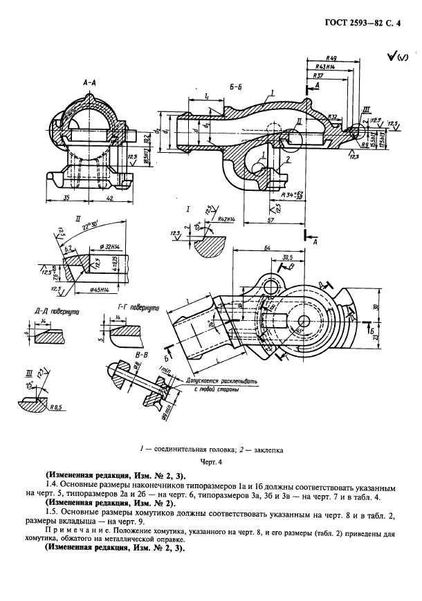  2593-82