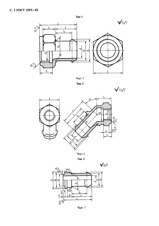  2593-82