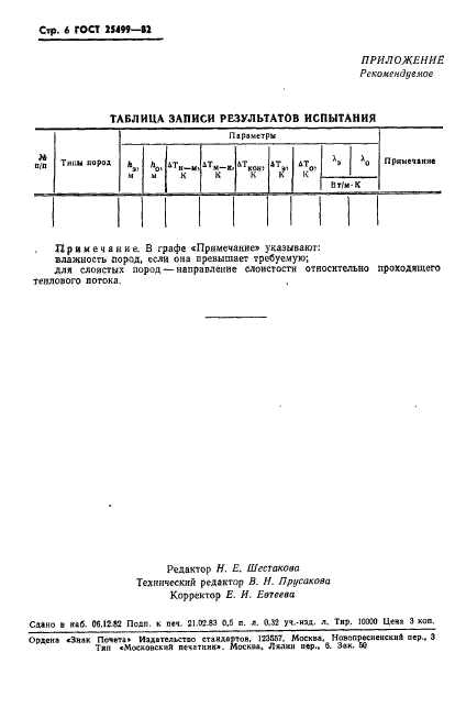  25499-82