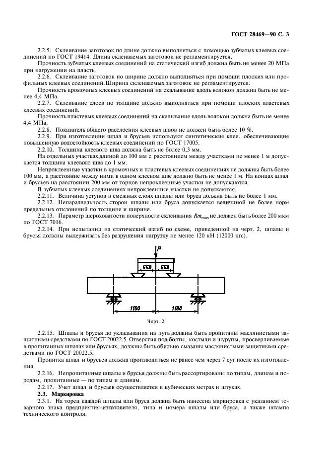  28469-90