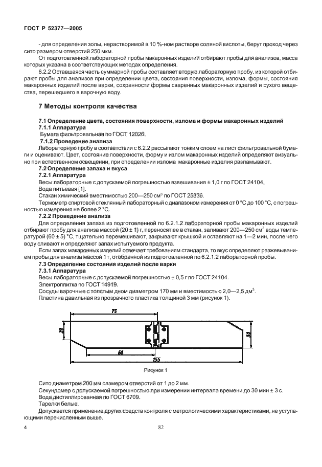   52377-2005