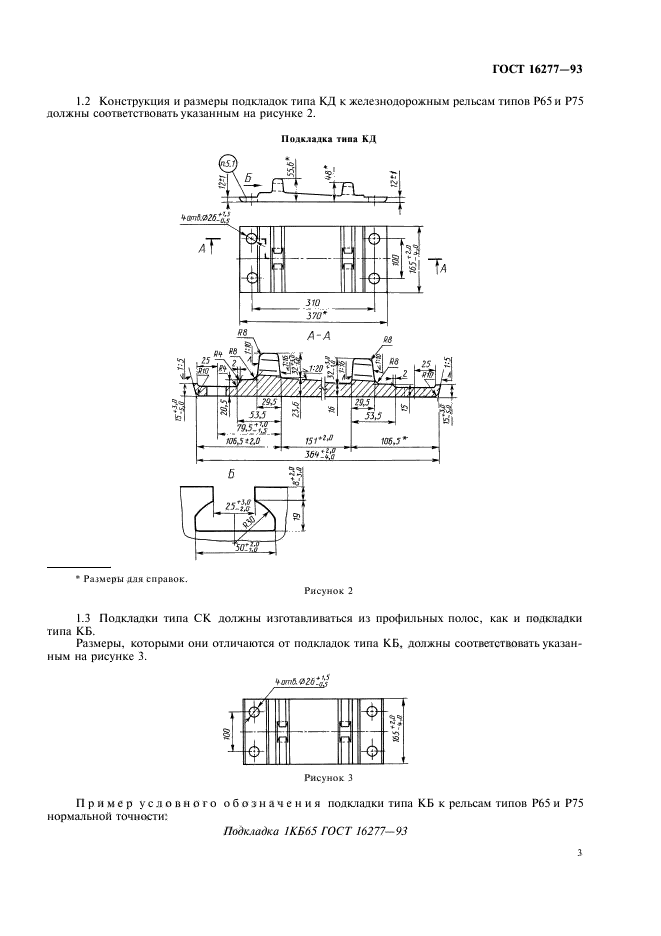  16277-93