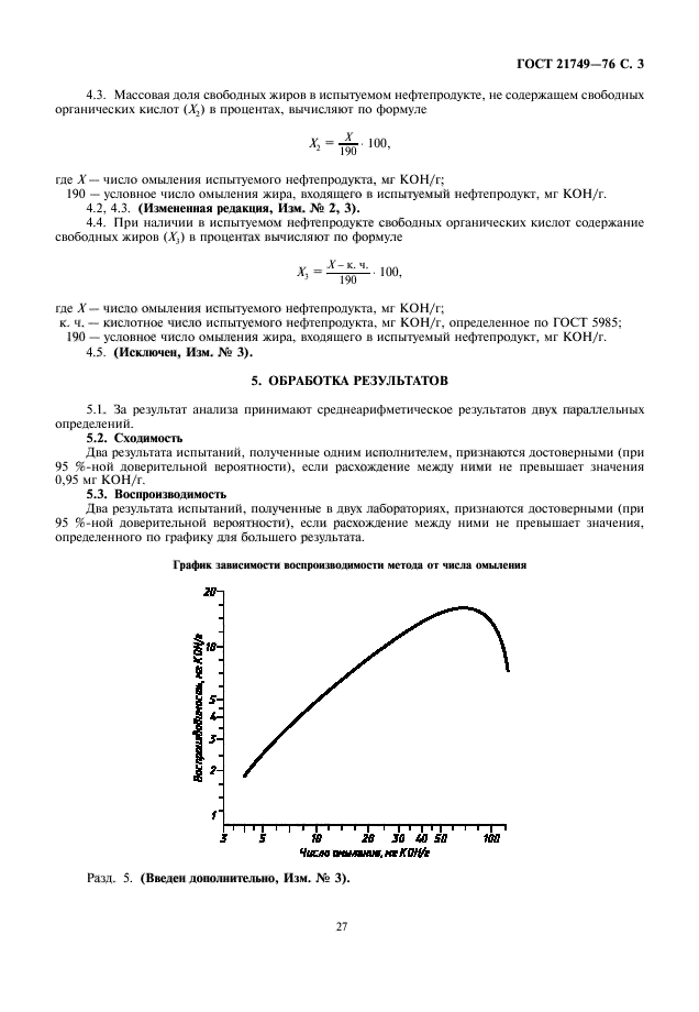  21749-76