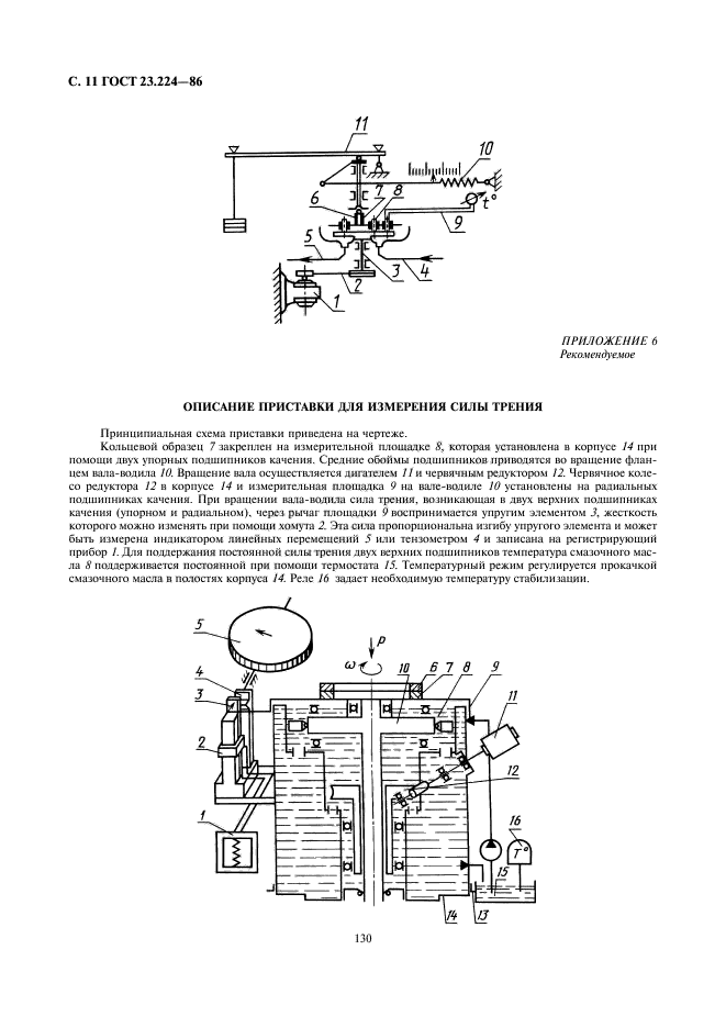  23.224-86