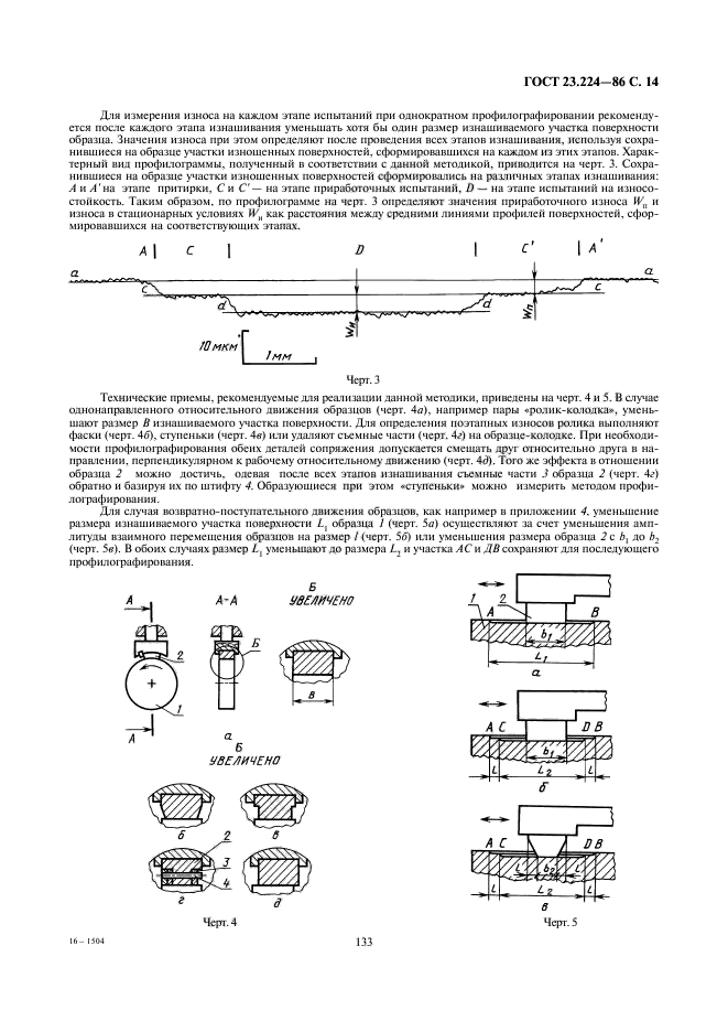  23.224-86