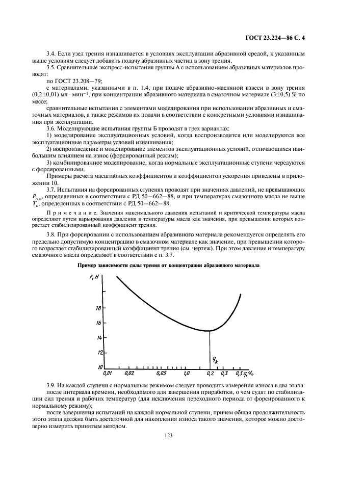  23.224-86