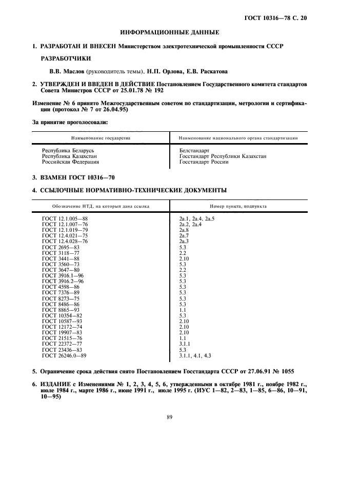  10316-78