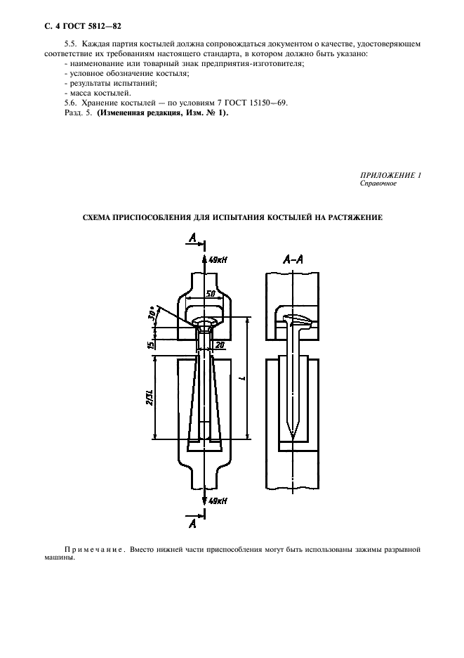  5812-82