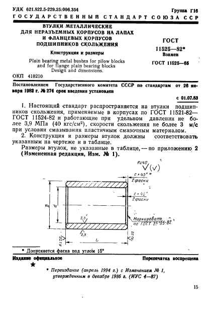  11525-82