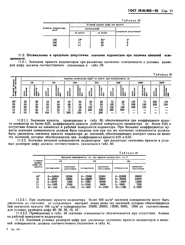  29.05.002-82