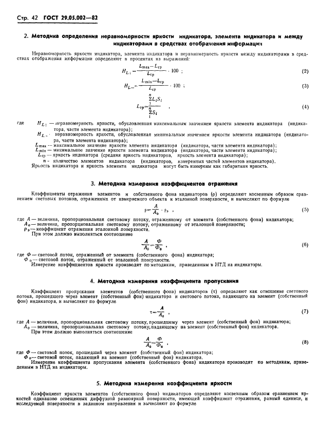  29.05.002-82