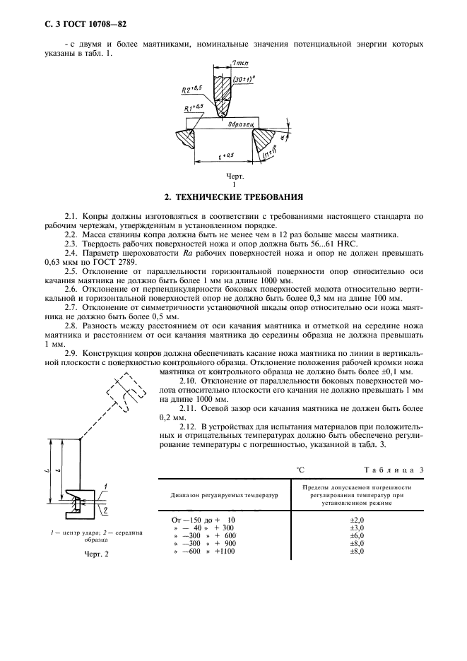  10708-82