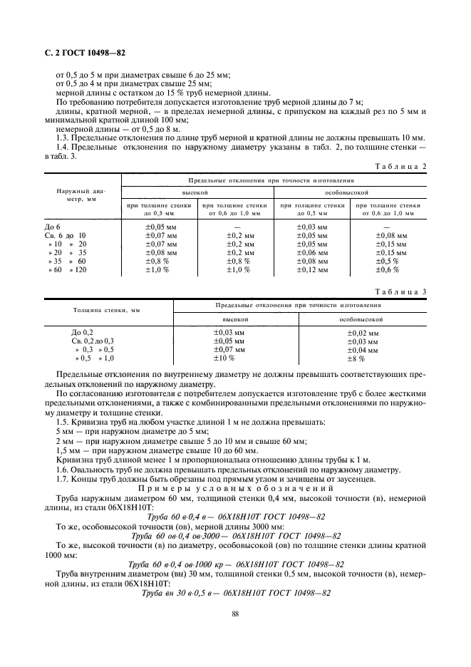  10498-82