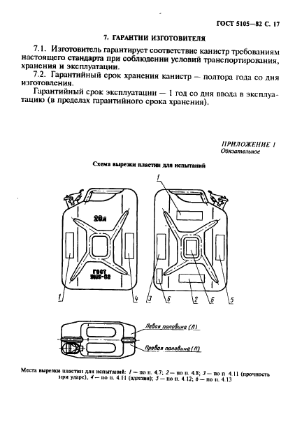  5105-82