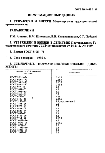  5105-82