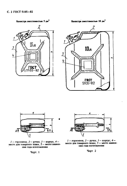  5105-82