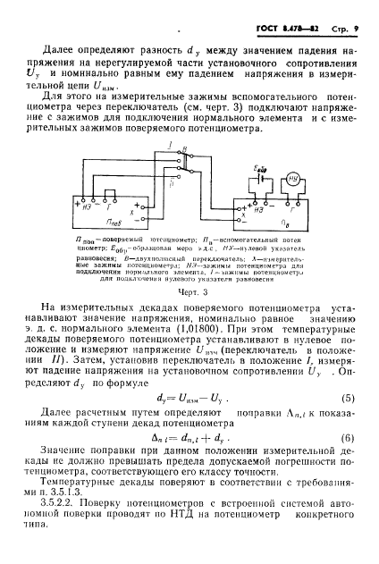  8.478-82