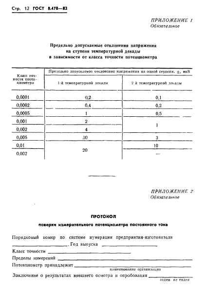  8.478-82