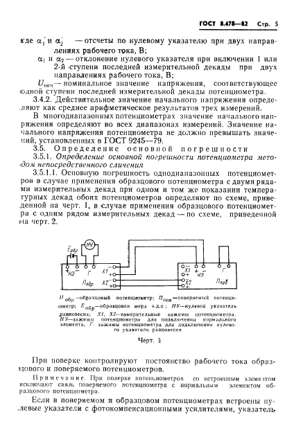  8.478-82