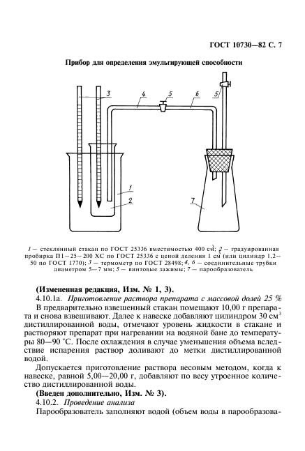  10730-82