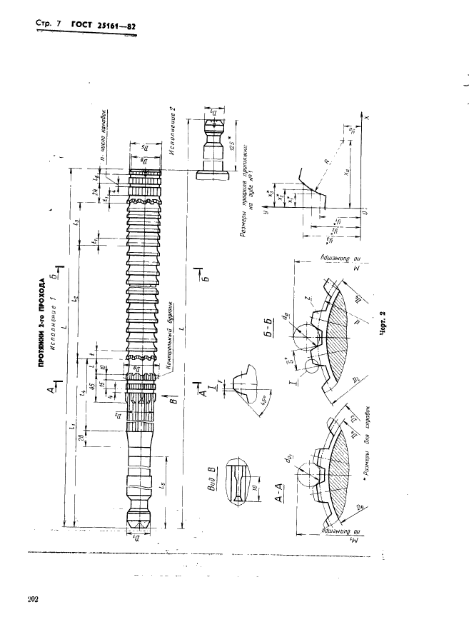  25161-82