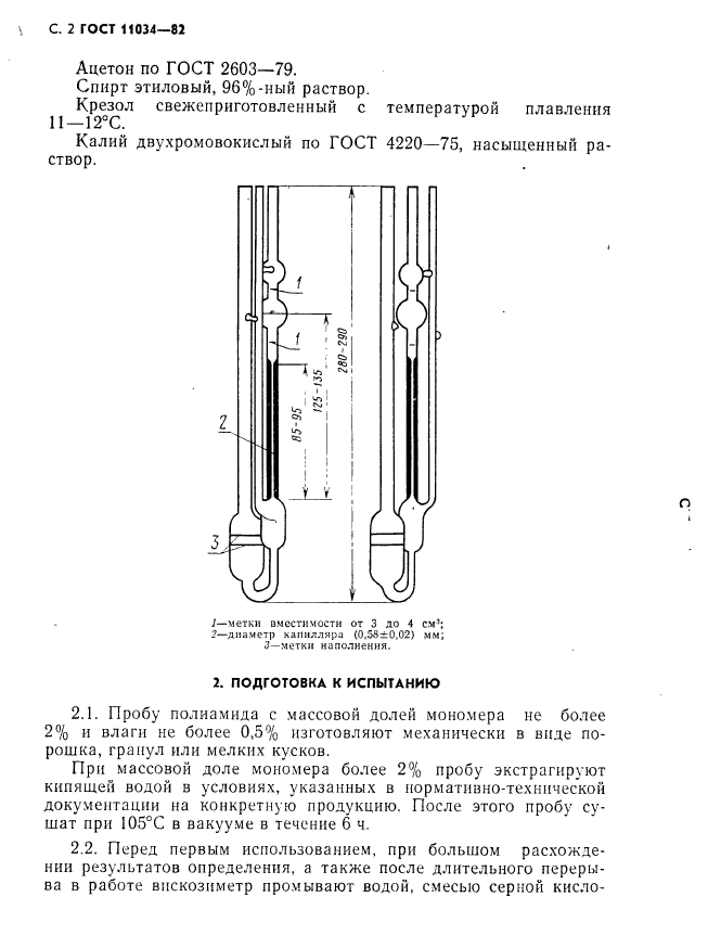  11034-82