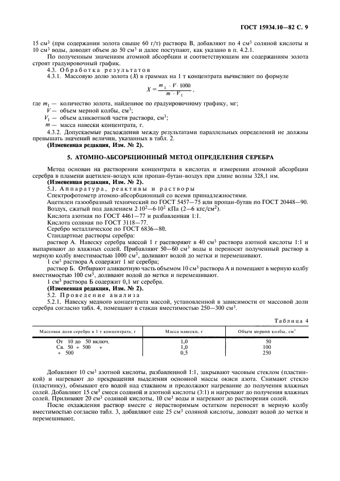  15934.10-82