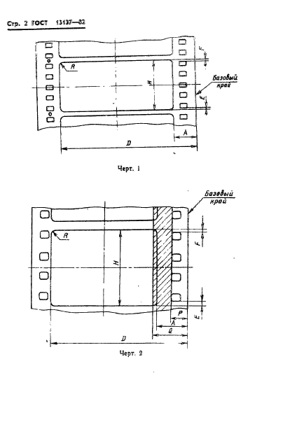  13137-82