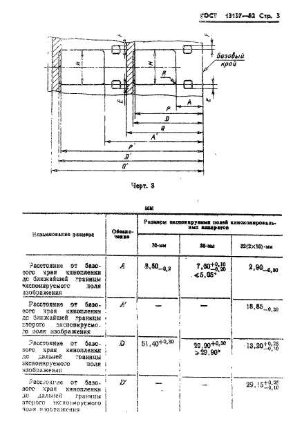  13137-82