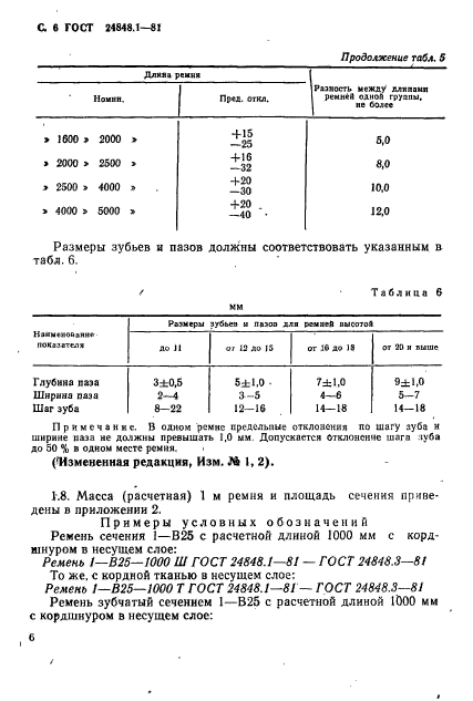  24848.1-81