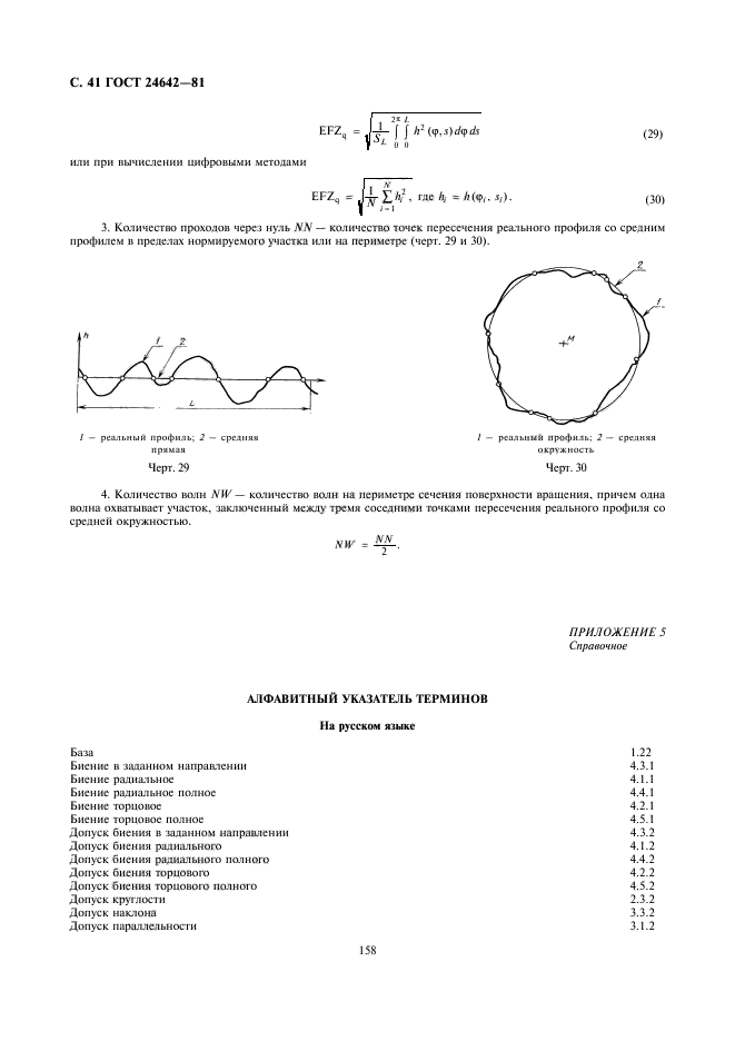  24642-81