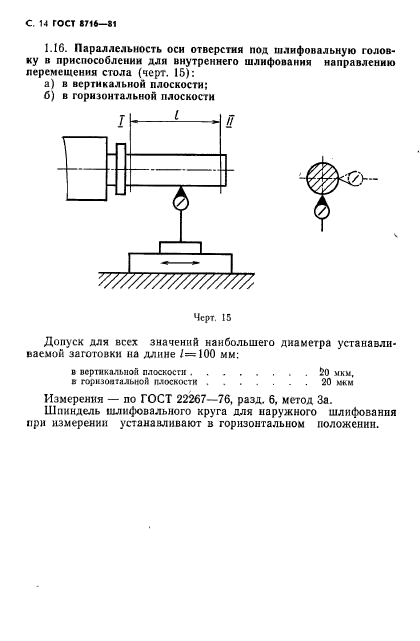  8716-81