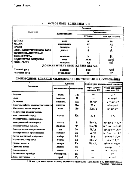  24761-81