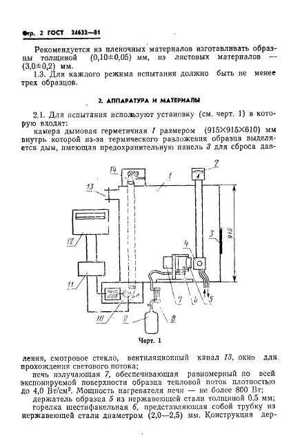  24632-81