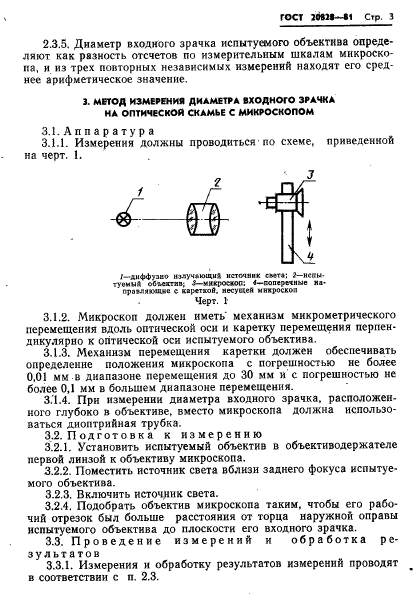  20828-81