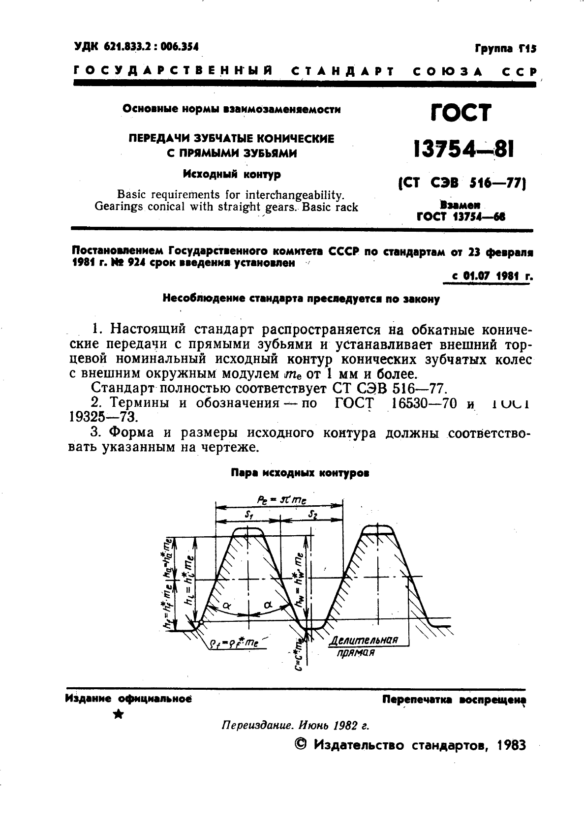  13754-81