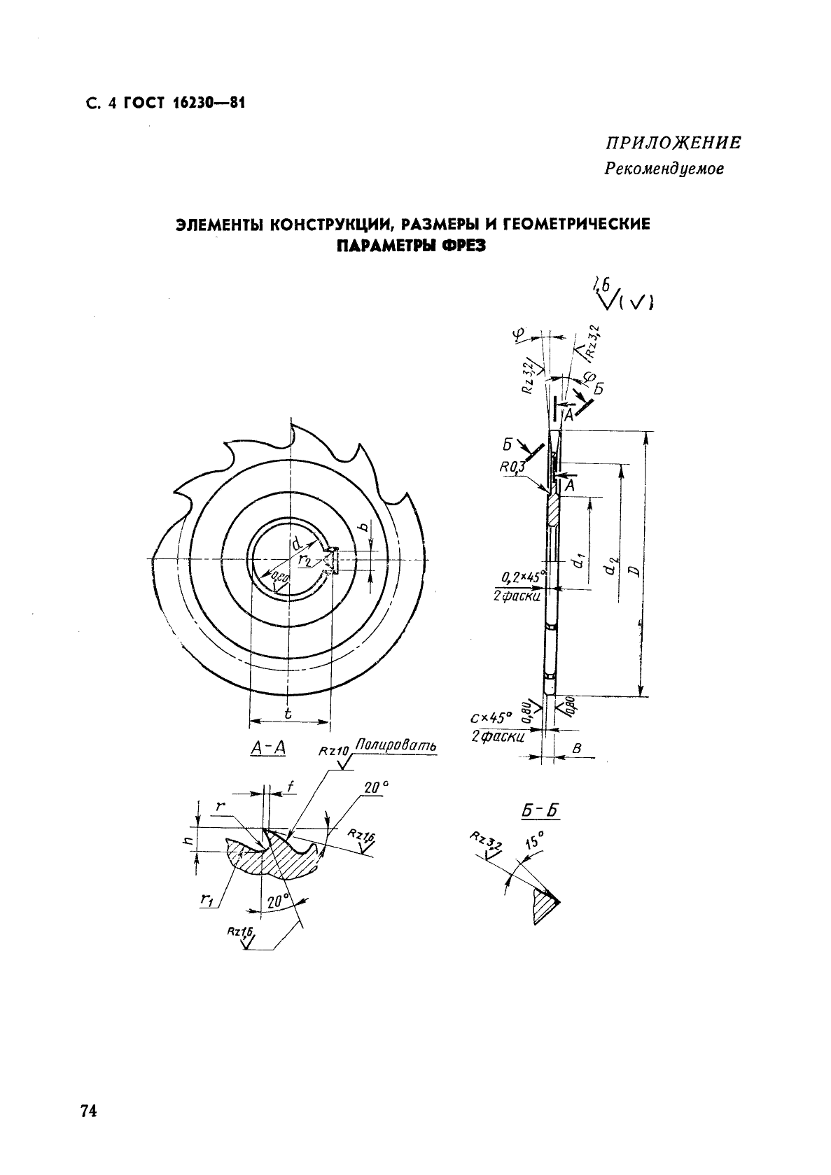  16230-81