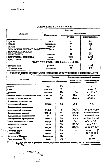  24897-81