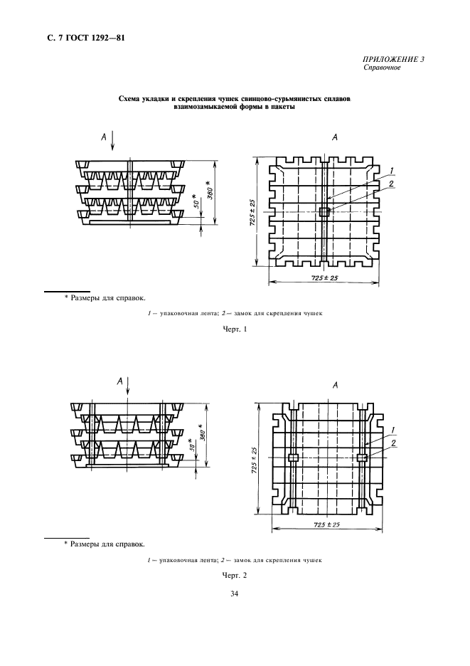  1292-81