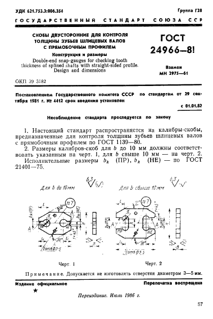  24966-81